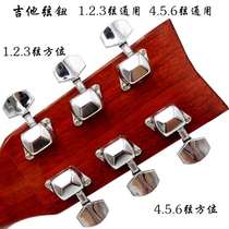 Yamaha folk guitar semi-closed string knob Universal chord silver wooden guitar string twist uploader accessories