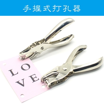 Hand-grip punching machine stationery metal manual manual round hole press hole punching machine binding 6mm 3mm