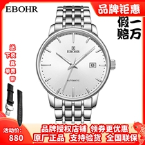 New Yibo watch mens 5101 steel band calendar fully automatic mens mechanical watch minimalist business anti-water meter