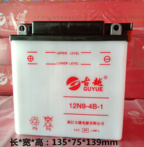 Ancient Yue 12N9-4B-1 three-wheeled motorcycle water battery 12V battery 9ah Qianjiang 125 General 150 Prince