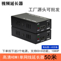 hdmi extender 50 m 60 high definition CAT6 six types of network cable rj45 turn hdmi set-top box monitoring to pick up the display screen