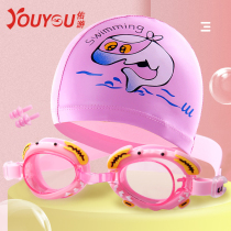 Youyou childrens swimming cap girl boy infant waterproof pu cap anti-fog swimming glasses set swimming equipment