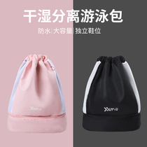 Swimming bag women dry and wet separation Fitness Bag men waterproof beach storage backpack travel portable seaside equipment