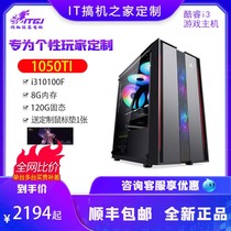 it engage in machine home Core i3 i5 office desktop computer host home game assembly machine complete machine