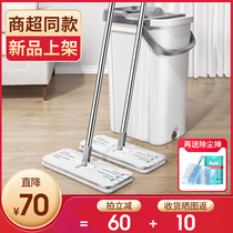 Beautiful flat mop home hand-free washing 2021 New lazy wooden floor special Mop Mop net mop