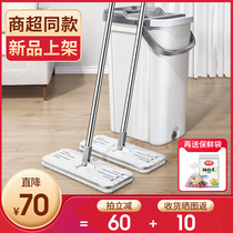Beautiful flat mop home hand-free washing 2021 New lazy wooden floor special Mop Mop net mop