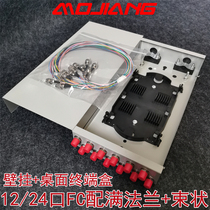 24-core 12-port desktop wall-mounted terminal box 24-port fc fiber optic cable welding box full of flange beam pigtail