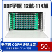 Last will odf fiber optic distribution frame 12 24 48 core 72 96 144 unit rack SCC FC LC odf sub-frame