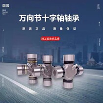 Gimbal cross shaft 29 * 76 5 Suzuki external card 29 * 77 Suzuki inner card