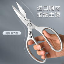 Japan imported sk5 kitchen scissors household stainless steel strong chicken bone scissors large multifunctional fish scissors