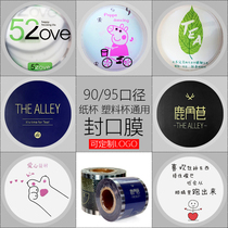 90 95 caliber disposable milk tea cup plastic sealing film sealing film pressing film Paper plastic dual-purpose General formulation to do logo
