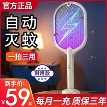 Electric mosquito swatter rechargeable household Super Mosquito Killer 2-in-one electric mosquito repellent artifact powerful Fly Swatter