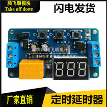 3 3 7 5 6 7v all relay module triggers delay cycle timing suction off