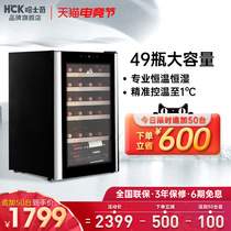 HCK Husky 130BE wine cabinet 49 bottles constant temperature household tea embedded small ice bar refrigerator