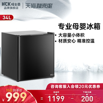 HCK Husky BC-46BKA mother and baby refrigerator Household small mini refrigerator frozen baby breast milk storage