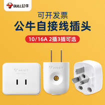 Bull Socket Triangle Plug Self-Wiring Two Holes Three Feet 2 Items 3 Three-phase Power Supply Skewer Triple Claws Explosion-proof Podcast