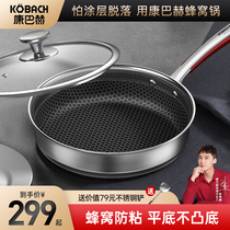  Kangbach flagship store Official flagship stainless steel frying pan Non-stick pan pan Steak double-sided omelette pan