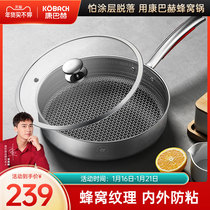 Kangbach flagship store official flagship stainless steel frying pan pancake steak frying pan