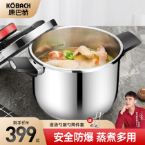 Kangbach official flagship store official flagship stainless steel pressure cooker household gas micro-pressure cooker induction cooker explosion-proof