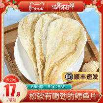 Aldi fresh roasted cod fillet dried roasted fish fillet small package pregnant women children cod fillet small fish dried seafood snacks