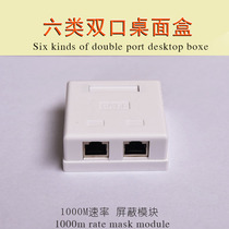 Six types of shielded junction box Desktop Surface Mounted double Port Gigabit communication CAT6 containing module computer network junction box