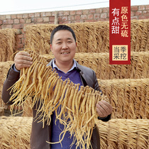 Codonopsis pilosula 500 grams farm parameter Gansu wild dang ginseng piece dang sheng Codonopsis pilosula this is big Chinese herbal medicine party sen