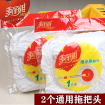Beautiful rotary mop head replacement cotton head universal round household thickened mop head accessories mop 16cm