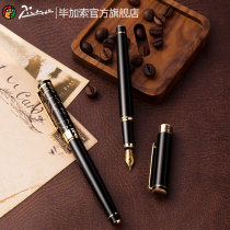 Picasso official flagship store 902 fountain pen men and women generator business office students use retro ink pen to practice calligraphy and painting Corporate customization can lettering Birthday gift gift gift box