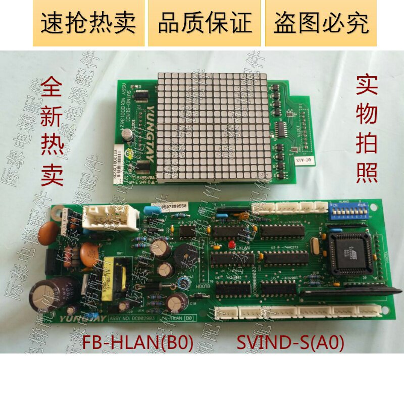 Yongda NTVF elevator external call display board FB-HLAN (B0) SVIND-S (A0) dual-display new hot sale