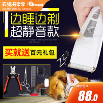  Teddy shavers for dogs Electric pet electric fader shearing machine Shearing artifact Haircut Mute cat special