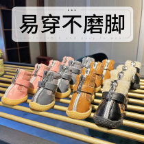 Pet dog dog shoes winter dog puppies Beagle Chihuahua set of 4 pets winter warm cotton shoes dog shoes