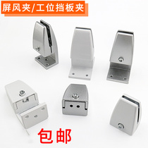 Vertical glass clamp screen clamp office desk table station baffle clamp partition clamp fixing clamp vertical screen fittings