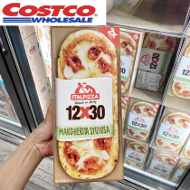 Costco Two-pack Italian imported pizza Frozen cooked products Breakfast instant heated ready-to-eat pizza
