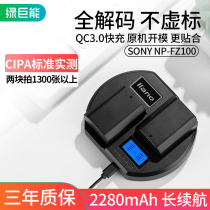 Green giant can be used for Sony NP-FZ100 camera battery charger a7m3 a7r3 r4 micro single A7RIII A9 7RM3 ILCE