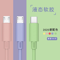 Android data cable liquid silicone type-c charger Huawei vivo Xiaomi oppo fast charge 2 meters long
