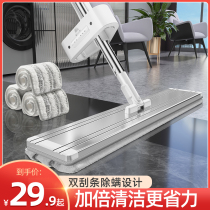 Mop hands-free washing squeezing water lazy man mopping artifact large flat household floor dragging dry and wet mop net