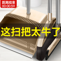 Broom dustpan set combination home soft hair magic broom broom broom sweeping wiper scraping hair artifact