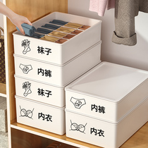 Lingerie storage box socks underwear artifact wardrobe underwear box split bra drawer three-in-one