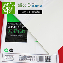 4K painting paper sketch sketch paper eight open watercolor gouache paper wholesale four open lead painting paper art examination paper 8k