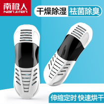Antarctic peoples shoe dryer deodorization sterilization childrens home dormitory students dry baking warm shoes multifunctional dryer