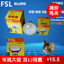 FSL lighting Warm yuba lighting bulb Intermediate lighting light source 40W watt E27 screw mouth warm white light 60W