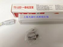 T5led integrated bracket lamp 5w10w14w16w18w306090100120cm light strip power distribution cabinet background