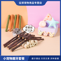 Hamster molars molars landscaping supplies rabbit Chinchow pig golden silk bear grinding stone apple branches snacks