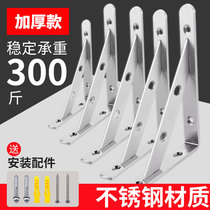 Stainless steel tripod wall load-bearing support right angle triangle bracket bracket partition fixed tripod holder rack