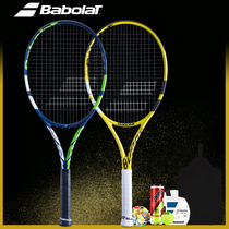 Babolat Baibao Li full carbon single beginner college tennis racket Li Na Baibaoli boost