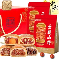 Jiahua moon cake ham cake cloud leg moon cake small cake flavor cloud leg egg yolk rose Yunnan style Mid Autumn Festival gift box