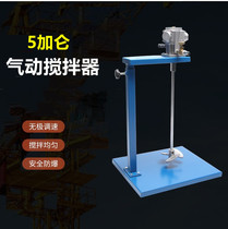 5 gallon pneumatic mixer Pneumatic paint agitator Ink paint agitator Paint mixing clip-on agitator