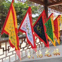Five Colors Dragon Flag Triangle Large Banner Bifacial Embroidery Banner Taoist Dragon Phoenix Flag Five Camp Banner Five Square Colorful Flag Temple Will Be Arranged