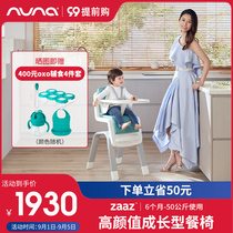 Holland NUNA ZAAZ childrens dining chair baby dining table and chair multifunctional lifting and growing fashion Modern
