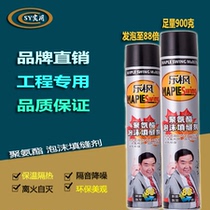 Silver Lefeng new a2 high density polyurethane caulking agent high temperature resistant styrofoam 900g factory outlet